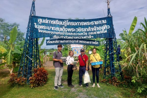 ติดตามการดำเนินงานศูนย์เรียนรู้โครงการพระราชทานในพระบาทสมเด็จพระวชิรเกล้าเจ้าอยู่หัว “โคกหนองนาแห่งน้ำใจและความหวัง กรมราชทัณฑ์” เรือนจำต้นแบบ กรมราชทัณฑ์